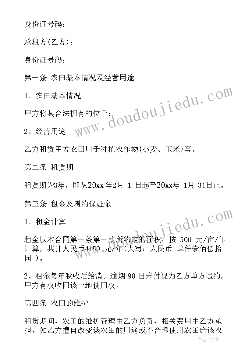 人教版小学语文第三册教科书 语文老师个人教学计划(模板7篇)