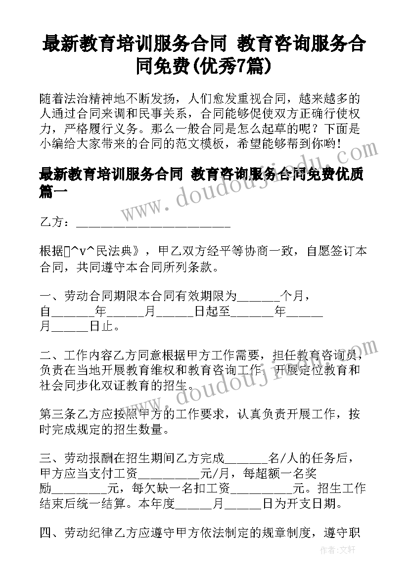 最新放风筝活动标语 学校放风筝活动心得体会(汇总10篇)