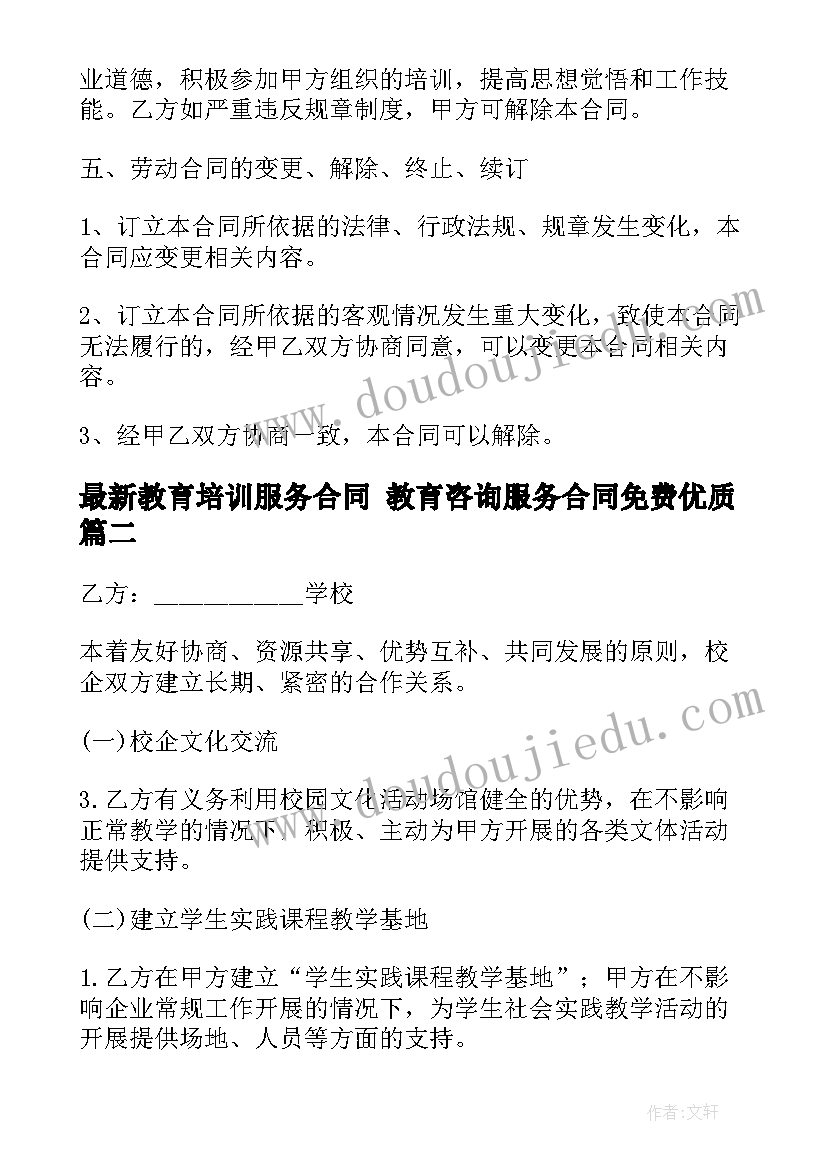 最新放风筝活动标语 学校放风筝活动心得体会(汇总10篇)