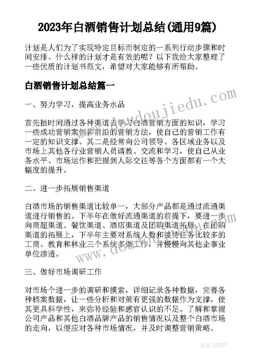 最新小班综合爱喝白开水教案及反思 小班综合活动美丽的手帕(汇总6篇)