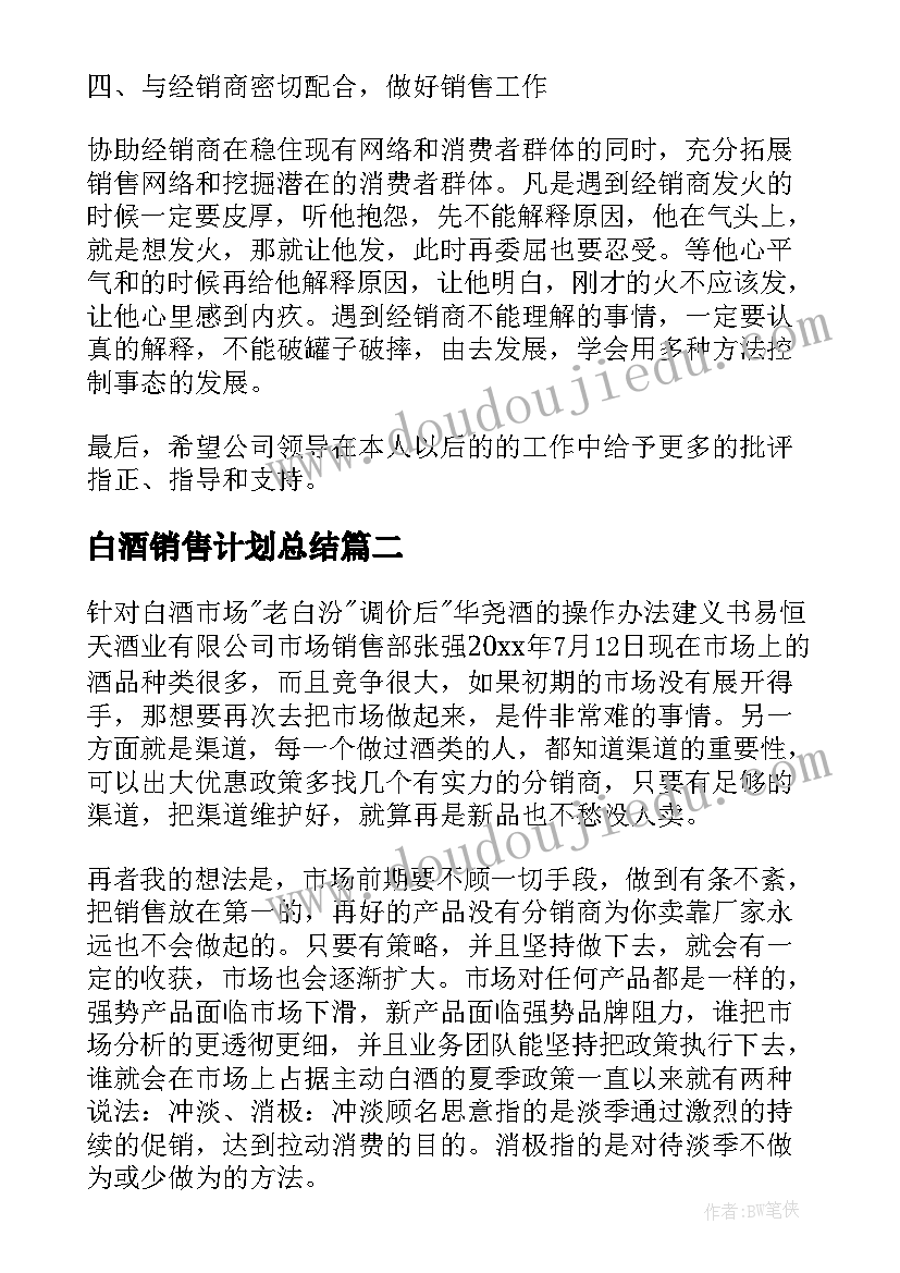 最新小班综合爱喝白开水教案及反思 小班综合活动美丽的手帕(汇总6篇)