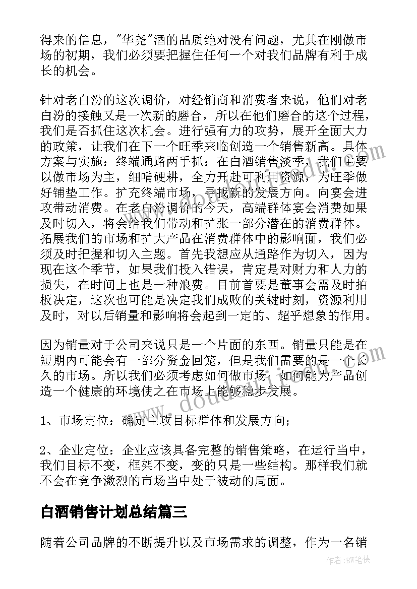 最新小班综合爱喝白开水教案及反思 小班综合活动美丽的手帕(汇总6篇)