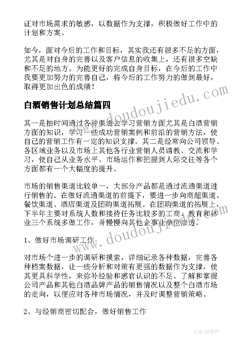 最新小班综合爱喝白开水教案及反思 小班综合活动美丽的手帕(汇总6篇)