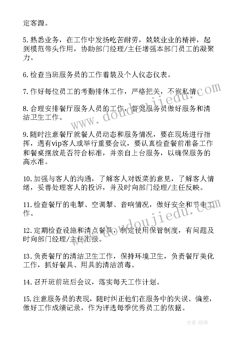 最新幼儿一日活动指导培训心得 幼儿园新教师一日活动培训心得体会(模板5篇)