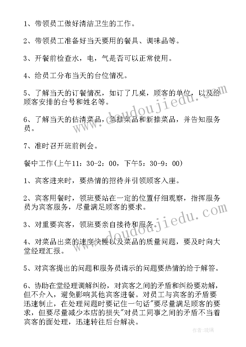 最新幼儿一日活动指导培训心得 幼儿园新教师一日活动培训心得体会(模板5篇)