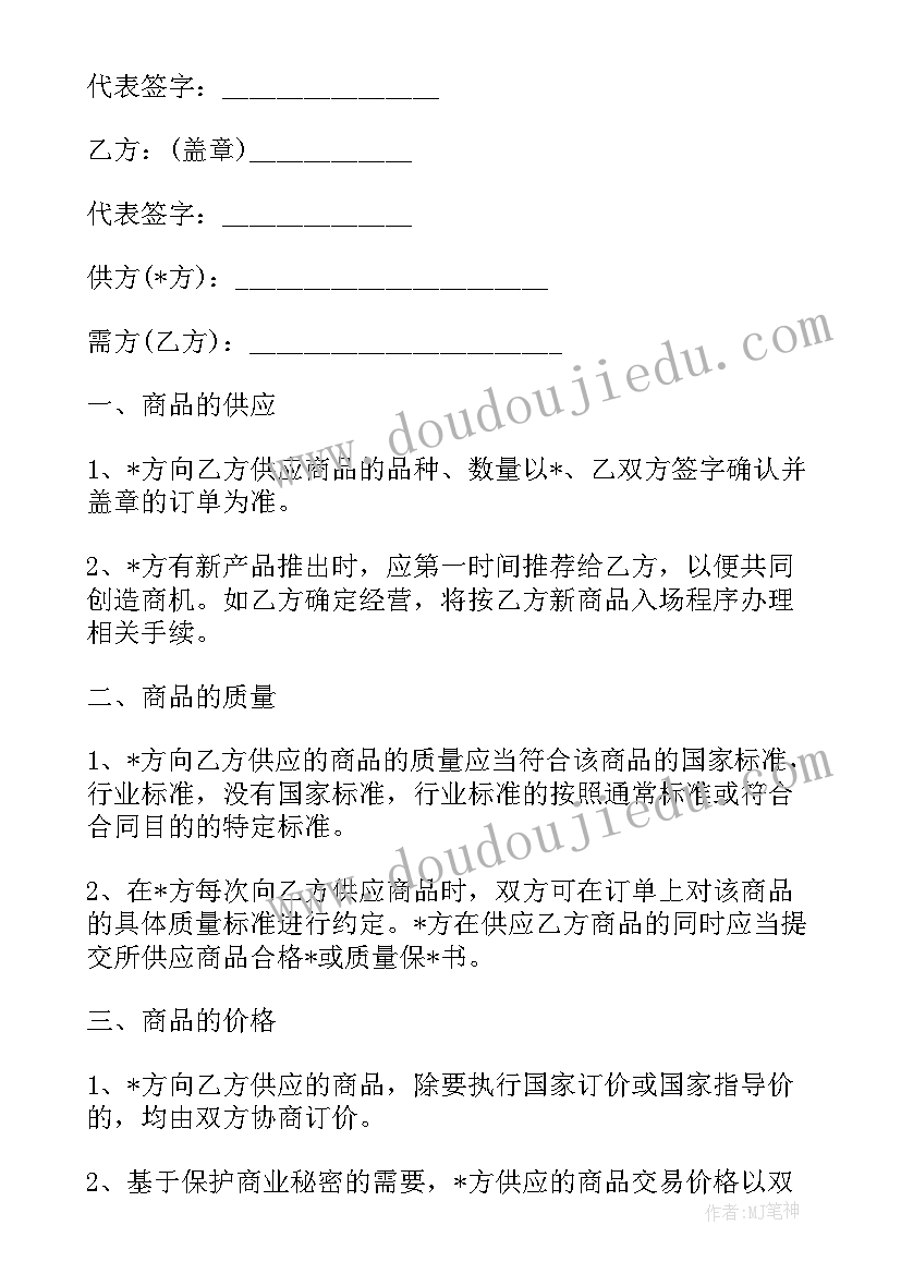 最新房产抵押变更协议 经销商协议合同英文版(模板5篇)