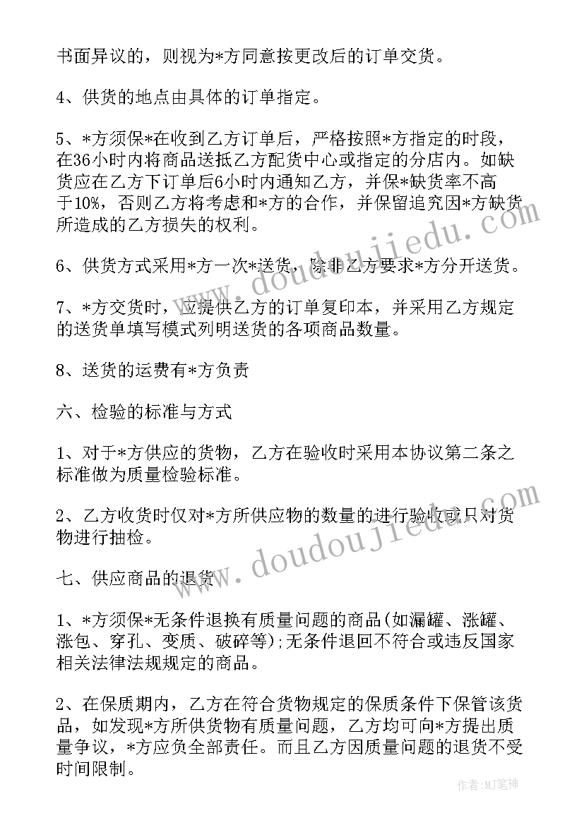 最新房产抵押变更协议 经销商协议合同英文版(模板5篇)