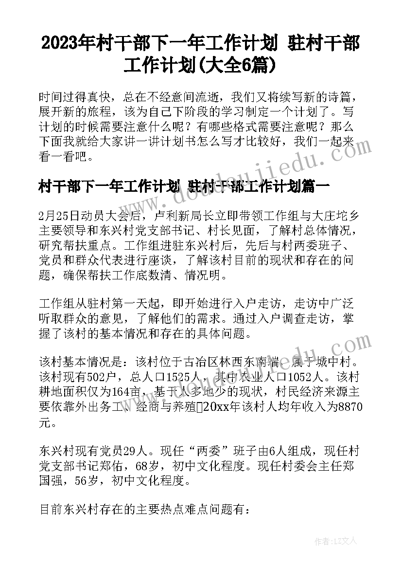 2023年中专家庭报告书评语(大全5篇)