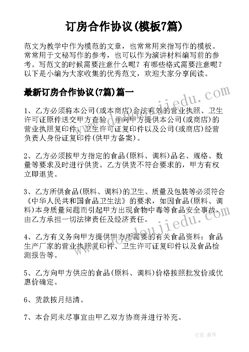 人教四年级英语上教学计划 小学四年级英语教学计划(汇总10篇)