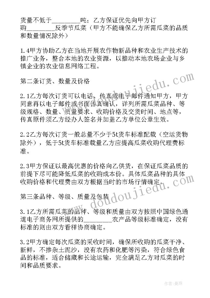 人教四年级英语上教学计划 小学四年级英语教学计划(汇总10篇)