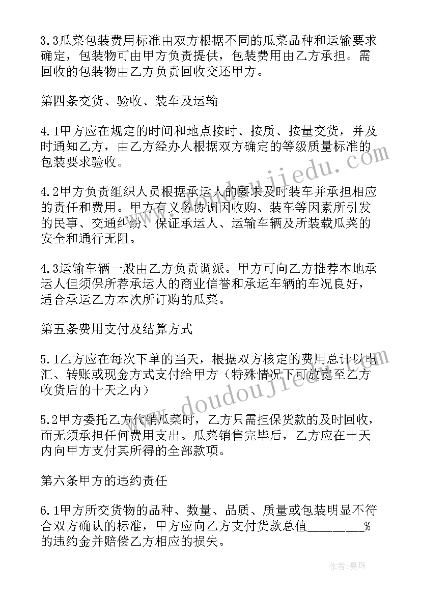 人教四年级英语上教学计划 小学四年级英语教学计划(汇总10篇)