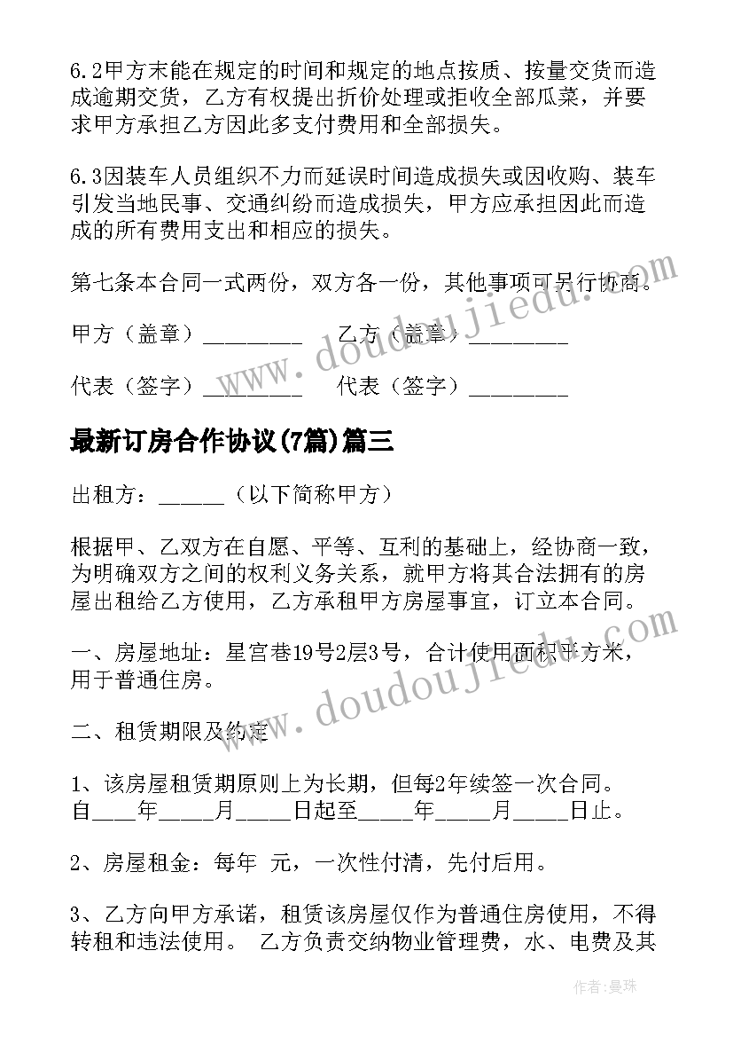 人教四年级英语上教学计划 小学四年级英语教学计划(汇总10篇)