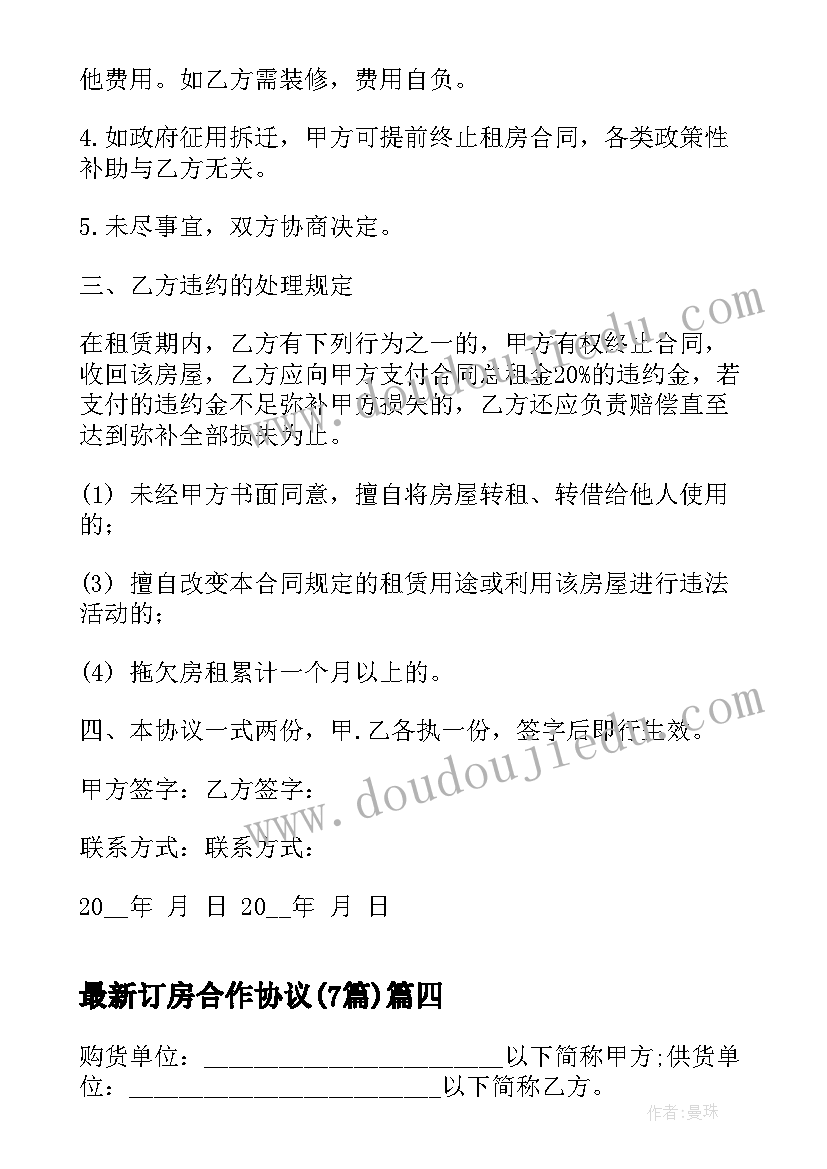 人教四年级英语上教学计划 小学四年级英语教学计划(汇总10篇)