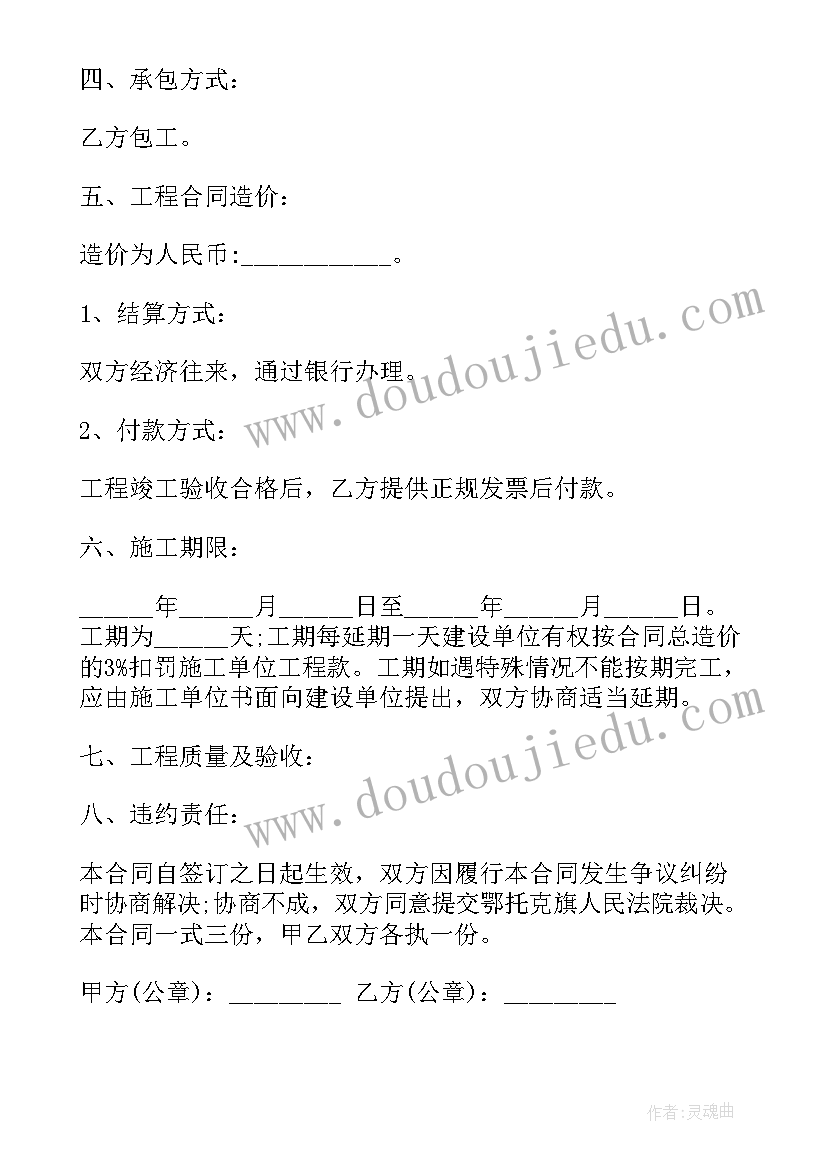 最新排水管道疏通方案 污水处理升级合同(优秀7篇)