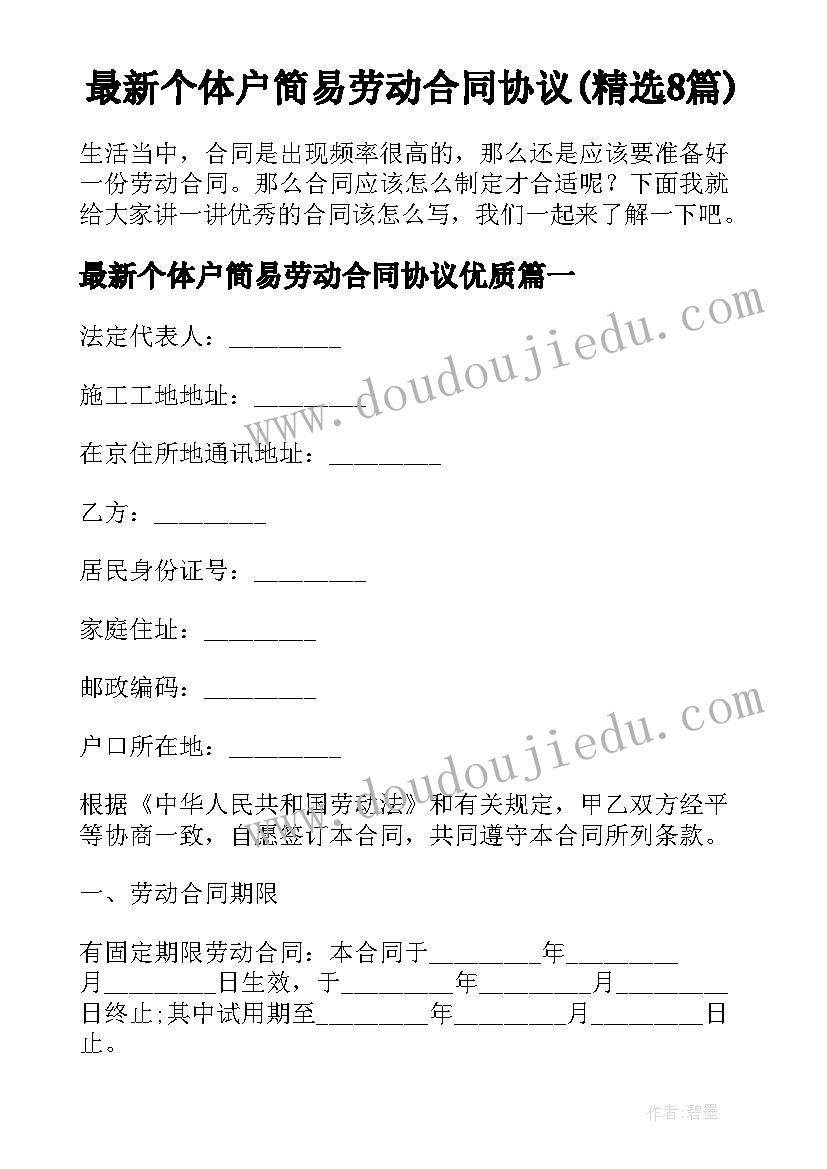 2023年村级党组织生活会议记录(优质10篇)