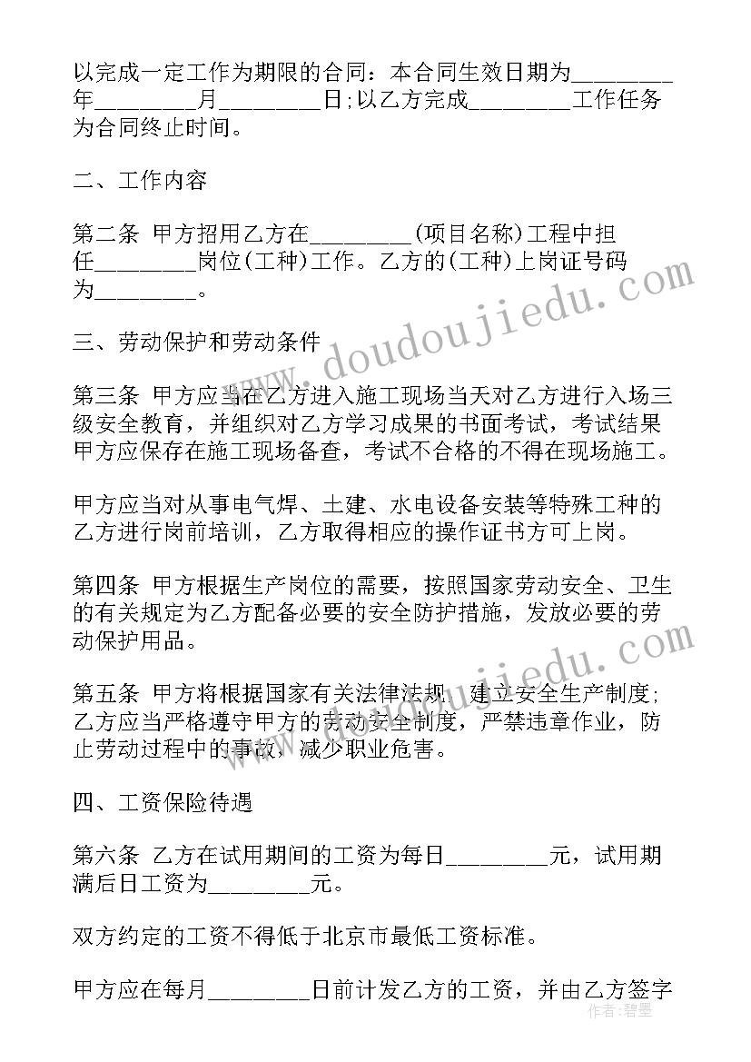 2023年村级党组织生活会议记录(优质10篇)