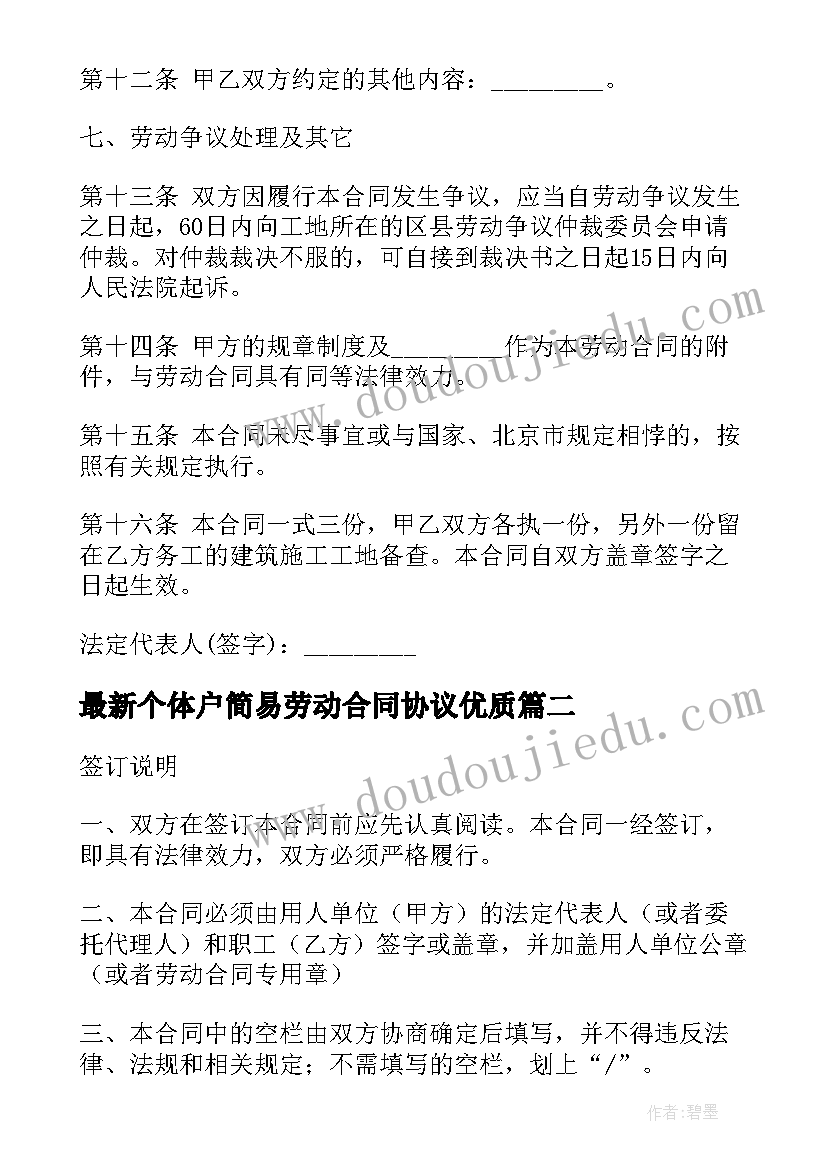 2023年村级党组织生活会议记录(优质10篇)