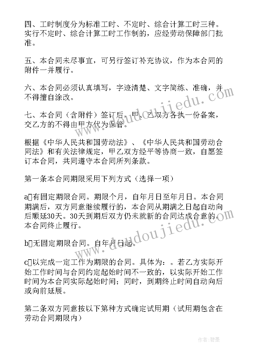 2023年村级党组织生活会议记录(优质10篇)