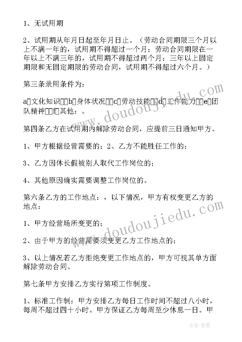 2023年村级党组织生活会议记录(优质10篇)