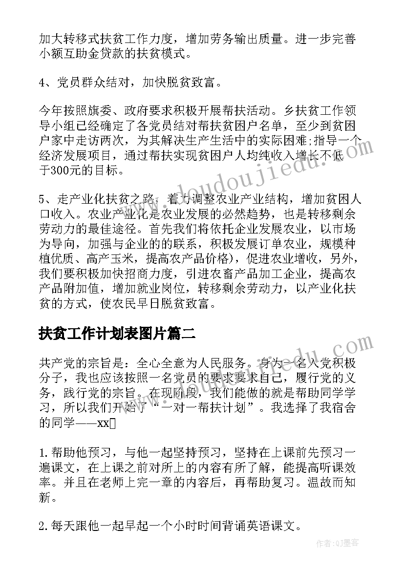 2023年旅游专业的求职信(优秀6篇)