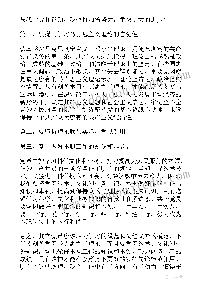 毕业典礼学生发言稿初三 学生毕业典礼发言稿(精选9篇)