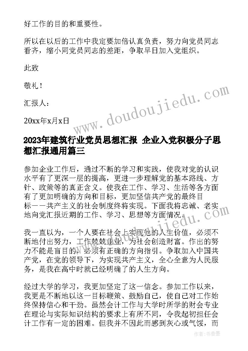 毕业典礼学生发言稿初三 学生毕业典礼发言稿(精选9篇)