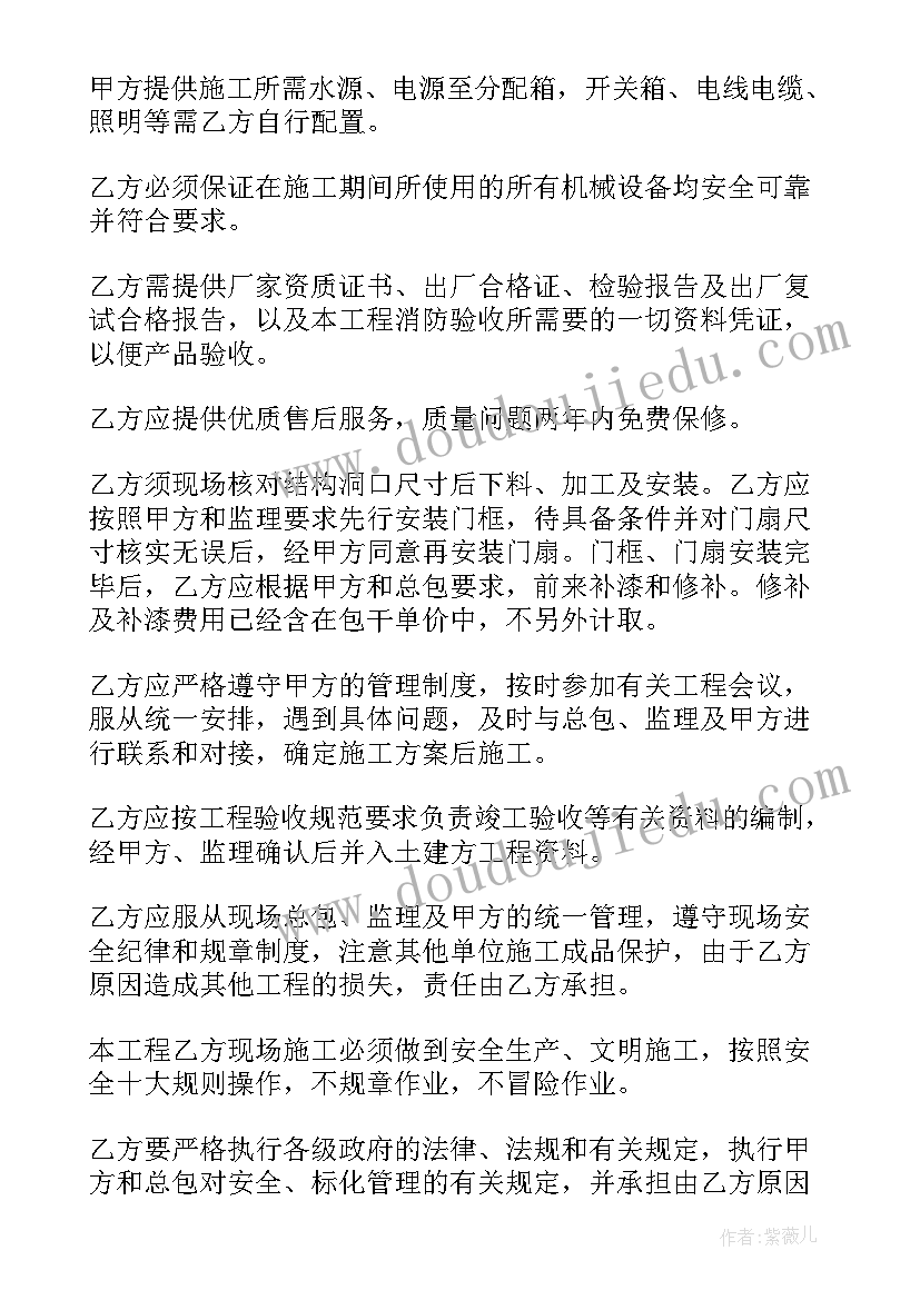 最新防盗门工程门合同 地下室安装防盗门合同(大全7篇)