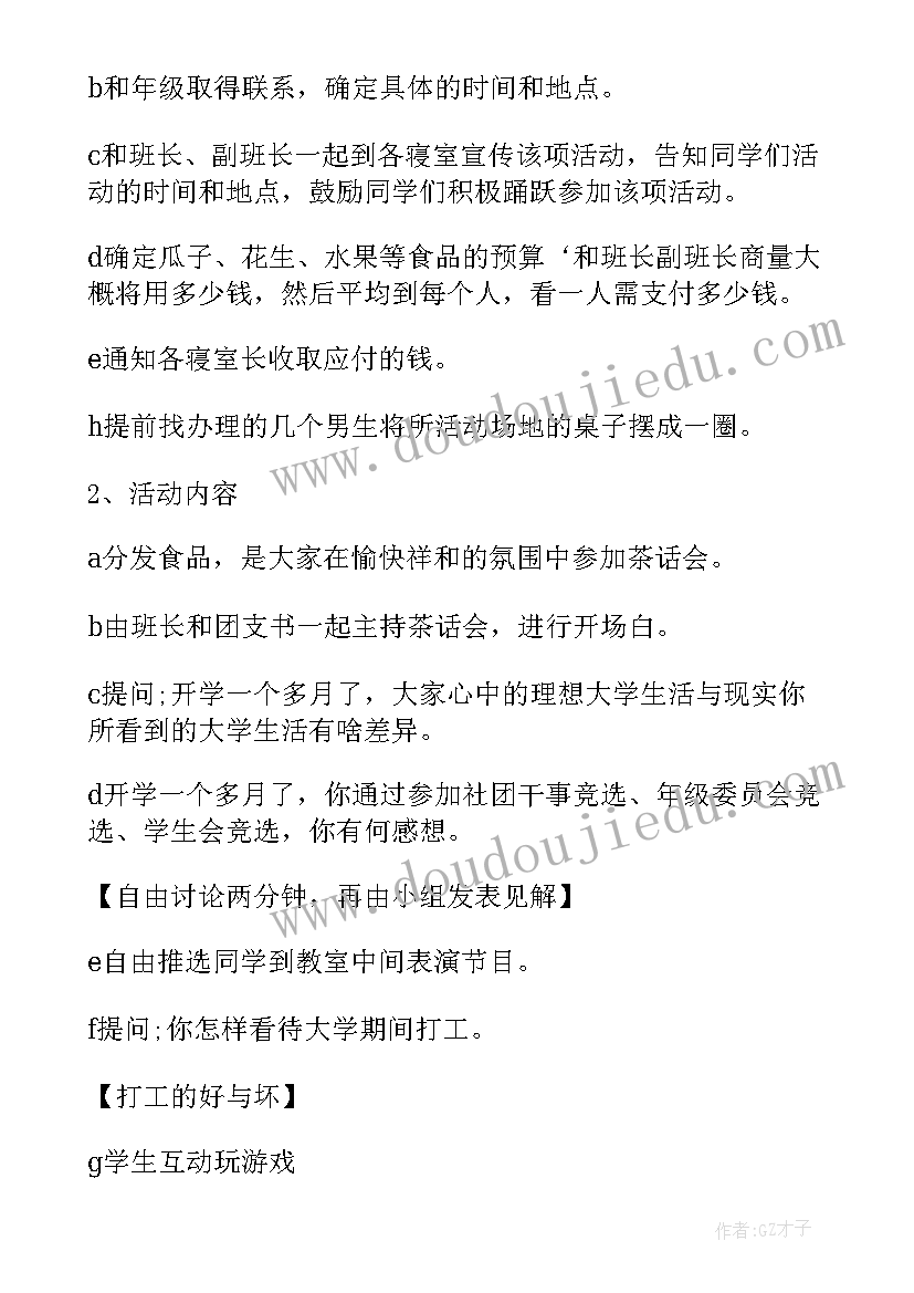 最新学期体育锻炼计划 学期体育工作计划(模板6篇)