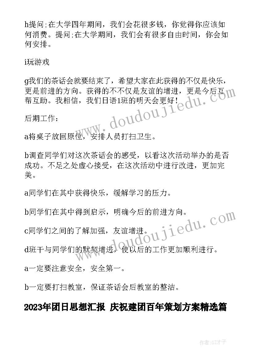 最新学期体育锻炼计划 学期体育工作计划(模板6篇)