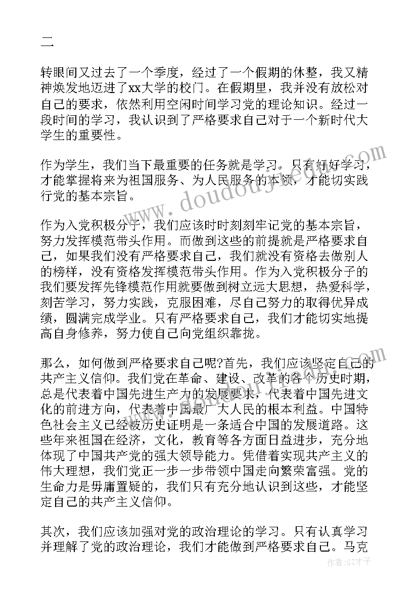 最新学期体育锻炼计划 学期体育工作计划(模板6篇)