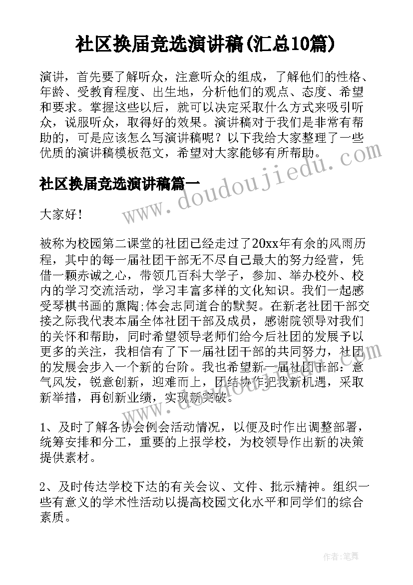 二年级下家长会语文发言稿 二年级上家长会语文发言稿(通用5篇)