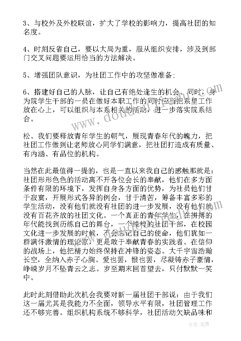 二年级下家长会语文发言稿 二年级上家长会语文发言稿(通用5篇)