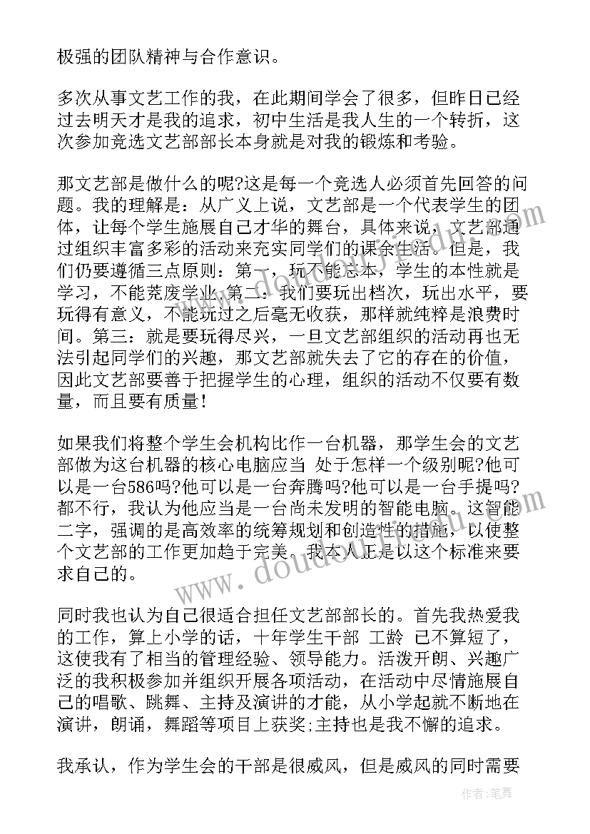 二年级下家长会语文发言稿 二年级上家长会语文发言稿(通用5篇)