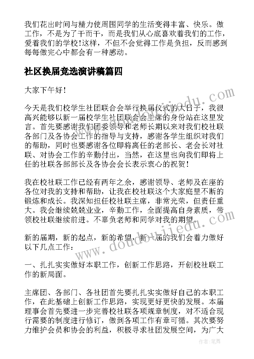 二年级下家长会语文发言稿 二年级上家长会语文发言稿(通用5篇)