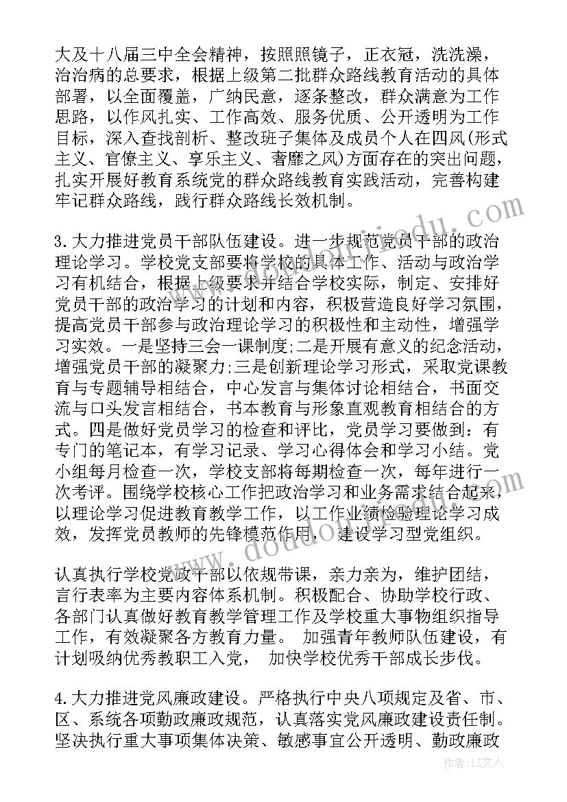 最新幼儿园大班学期发展计划内容 幼儿园大班学期计划(优秀10篇)