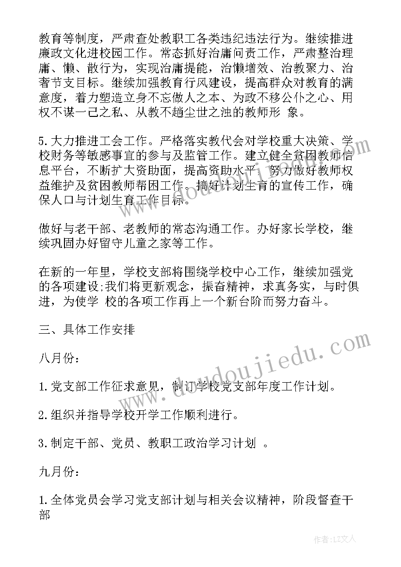 最新幼儿园大班学期发展计划内容 幼儿园大班学期计划(优秀10篇)