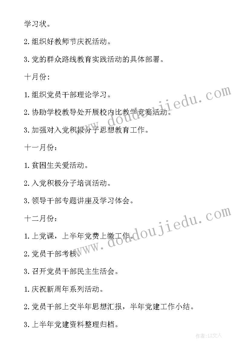 最新幼儿园大班学期发展计划内容 幼儿园大班学期计划(优秀10篇)