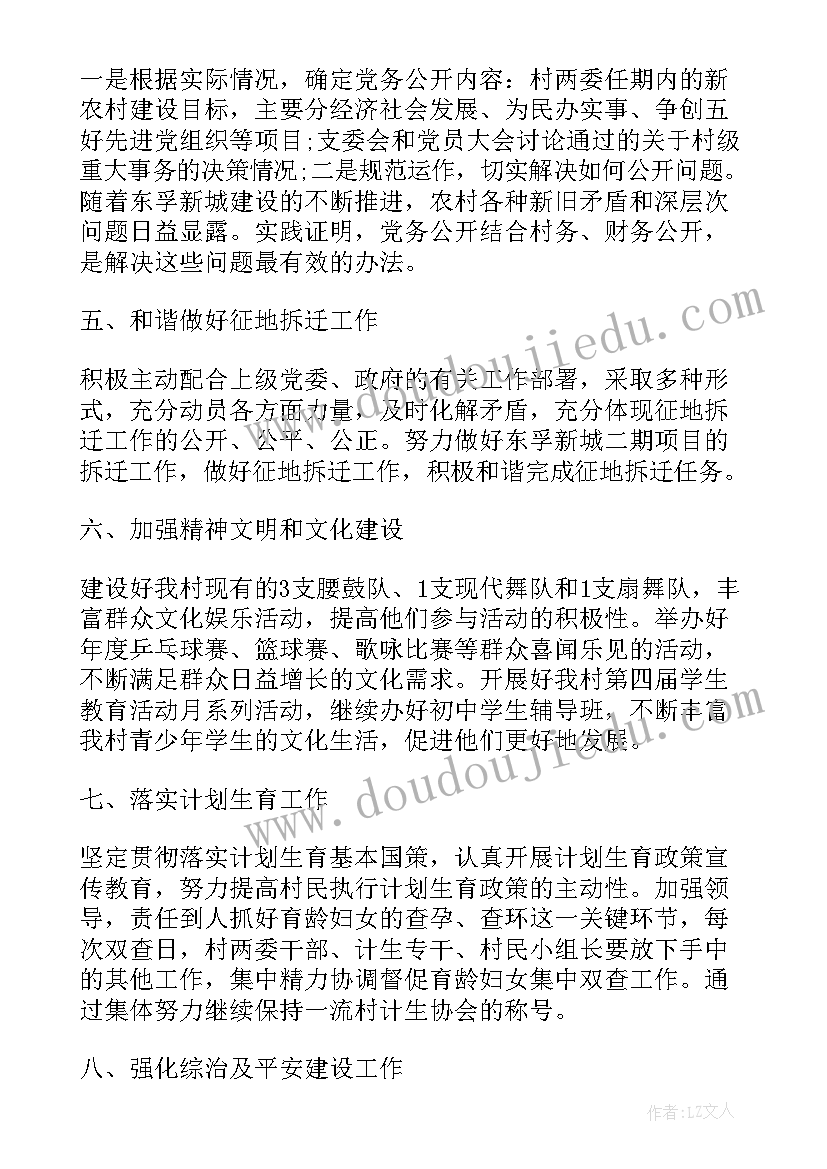 最新幼儿园大班学期发展计划内容 幼儿园大班学期计划(优秀10篇)