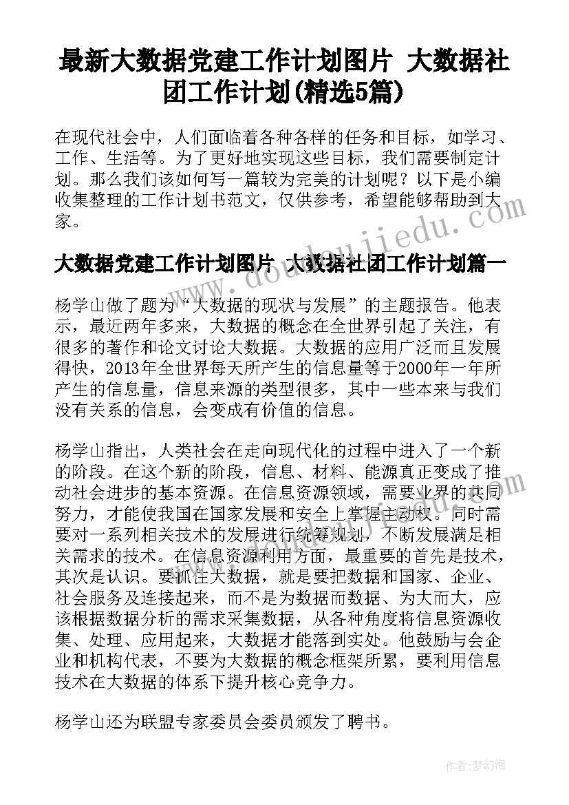 最新幼儿小班排队安全的教案 幼儿园小班社会教案排队(大全5篇)