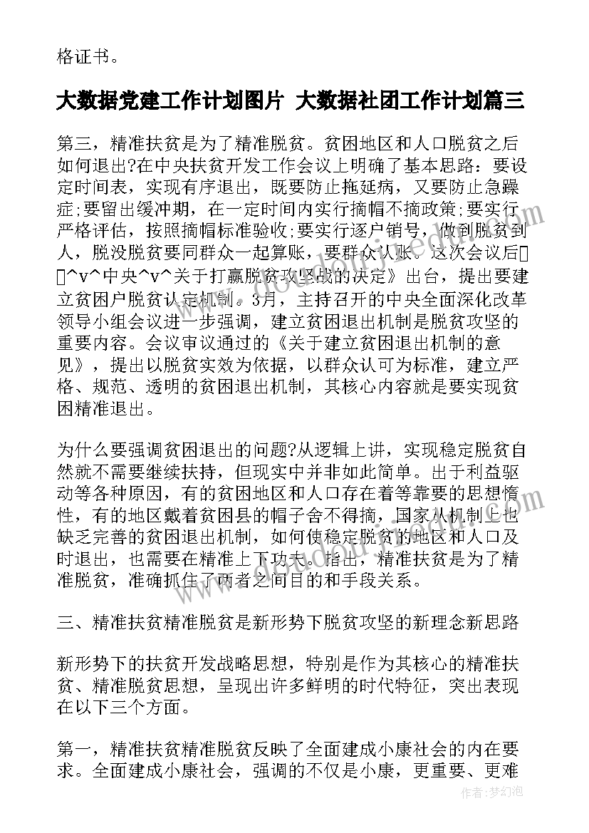 最新幼儿小班排队安全的教案 幼儿园小班社会教案排队(大全5篇)