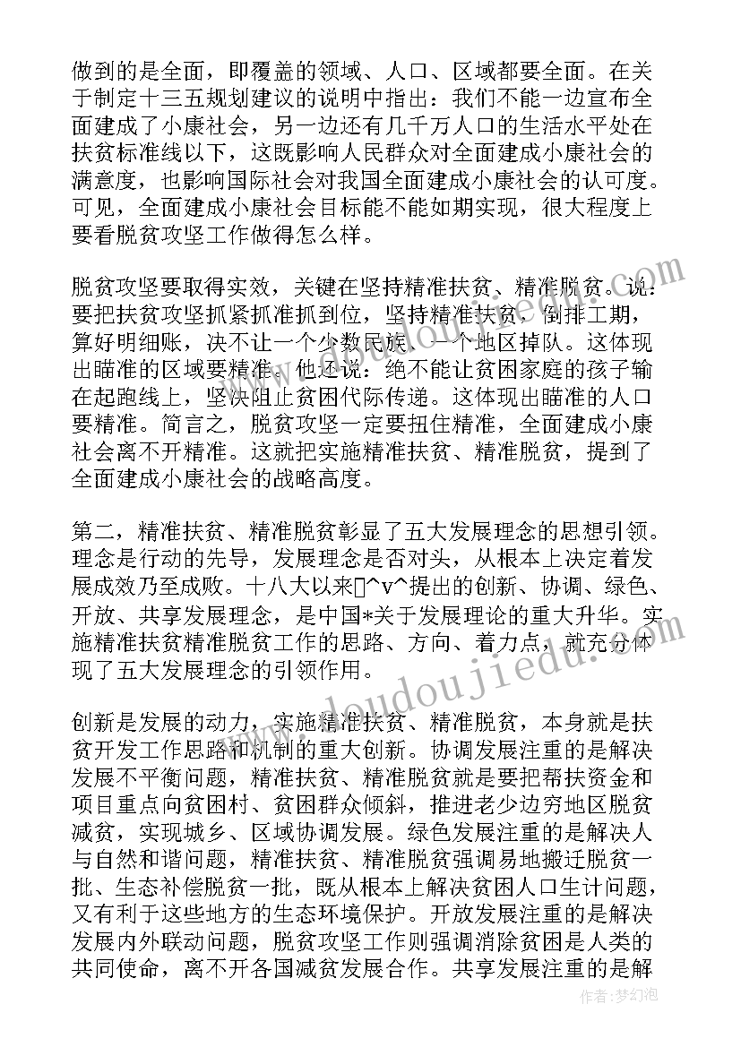 最新幼儿小班排队安全的教案 幼儿园小班社会教案排队(大全5篇)