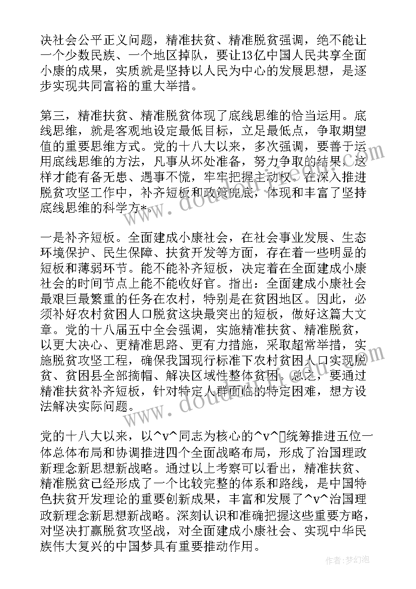 最新幼儿小班排队安全的教案 幼儿园小班社会教案排队(大全5篇)