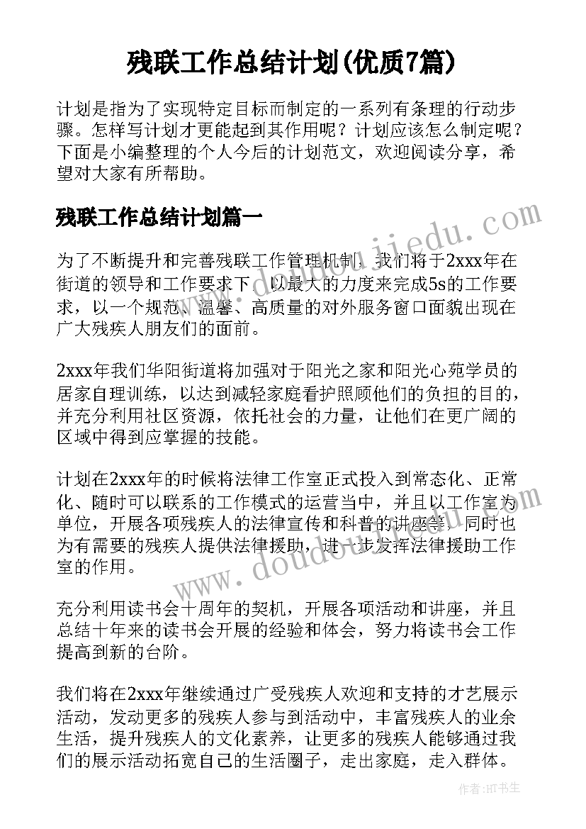 教师思想政治表现自评 教师思想政治表现总结(模板8篇)