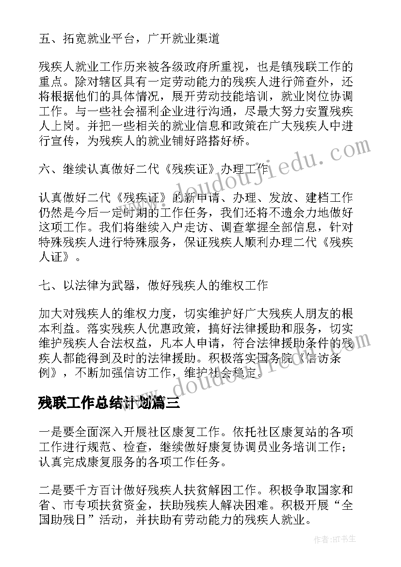 教师思想政治表现自评 教师思想政治表现总结(模板8篇)