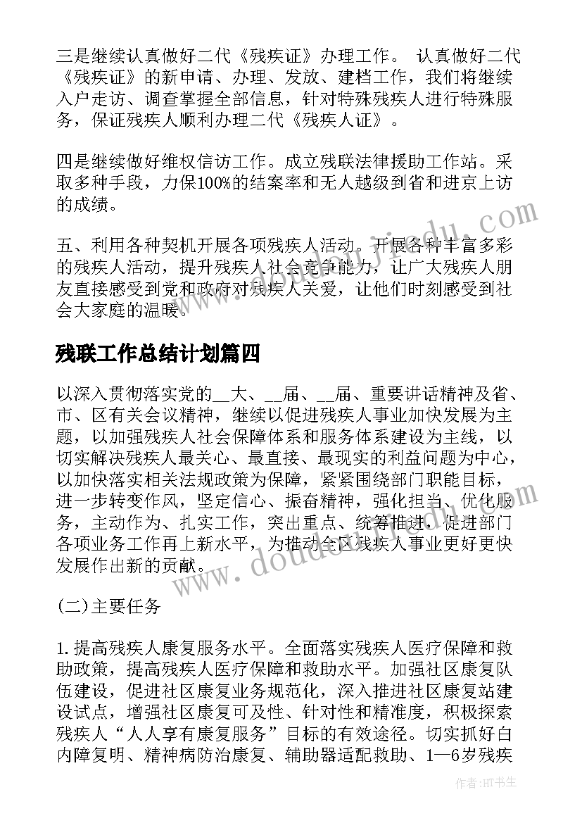 教师思想政治表现自评 教师思想政治表现总结(模板8篇)