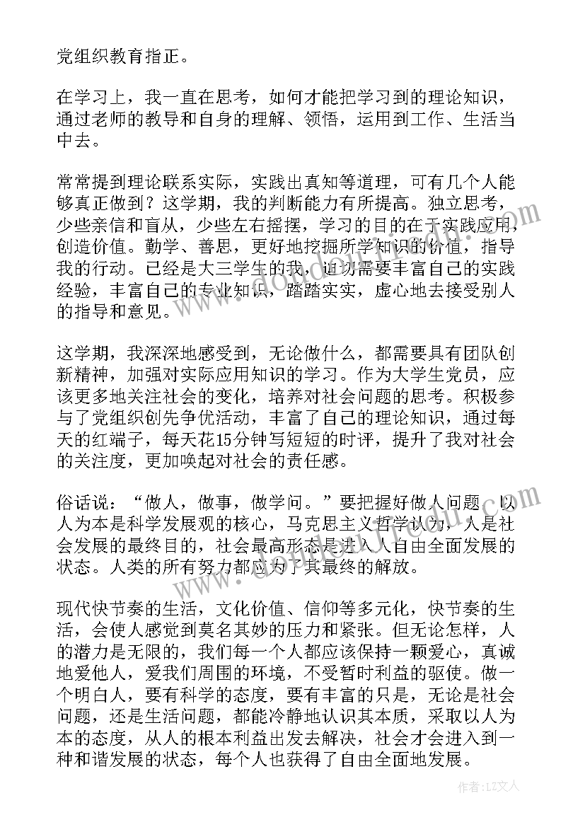 教师履职尽责自查报告总结(通用10篇)