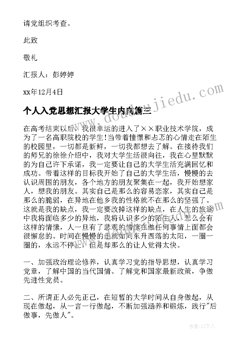 教师履职尽责自查报告总结(通用10篇)