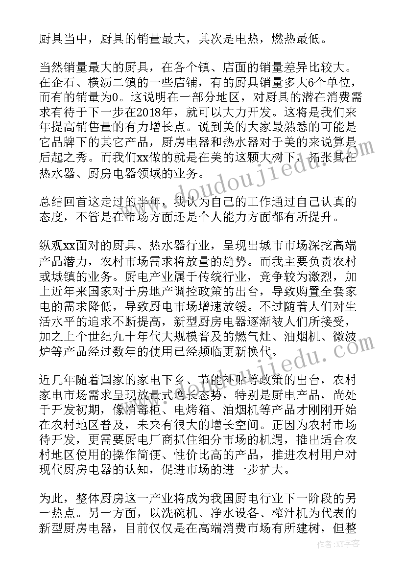 2023年月销售工作总结与计划 销售工作总结与计划销售工作总结与计划(实用7篇)