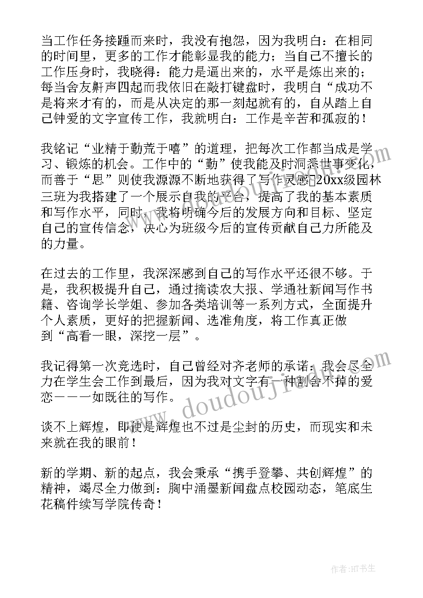 2023年十二岁圆锁孩子发言稿(汇总5篇)