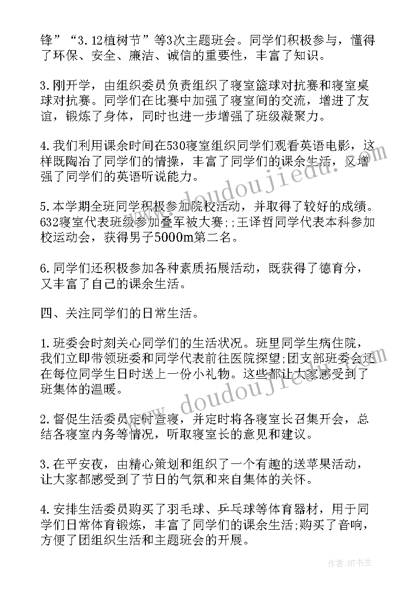 2023年十二岁圆锁孩子发言稿(汇总5篇)